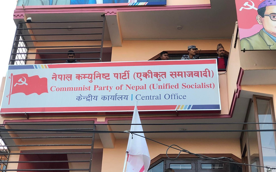 विराटनगरमा नेकपाको एकता सन्देश सभा सुरू,